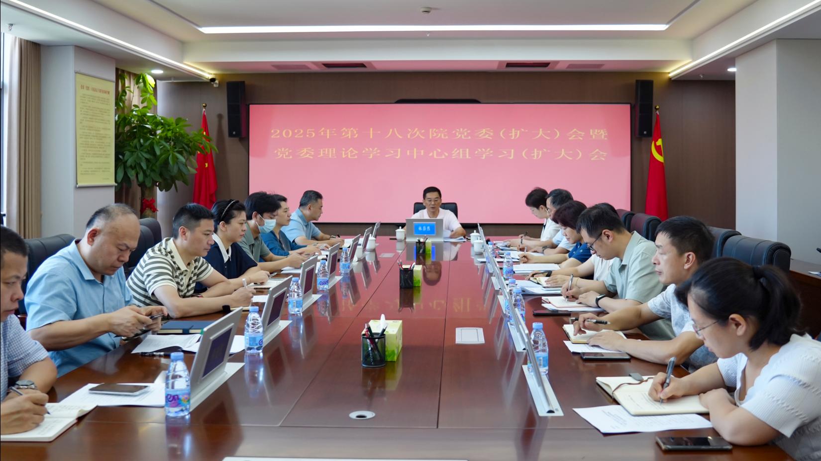 省创新研究院召开深入贯彻中央八项规定精神学习教育总结会议
